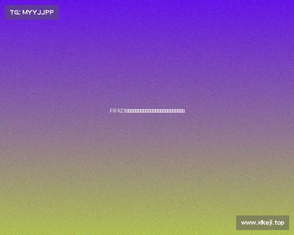 FIFA23经理模式如何带队征战世界杯攻略指南全流程教学详解