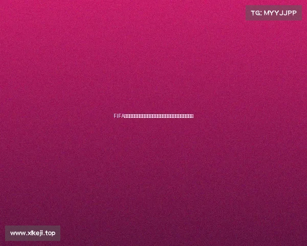 FIFA足球世界世界杯模式高效刷钱技巧快速盈利攻略解析大全指南